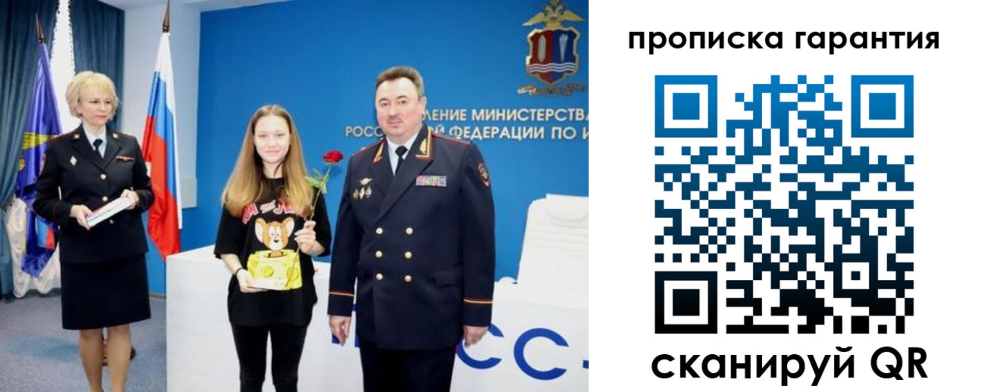 прописка в квартире в Железногорск-Илимском
