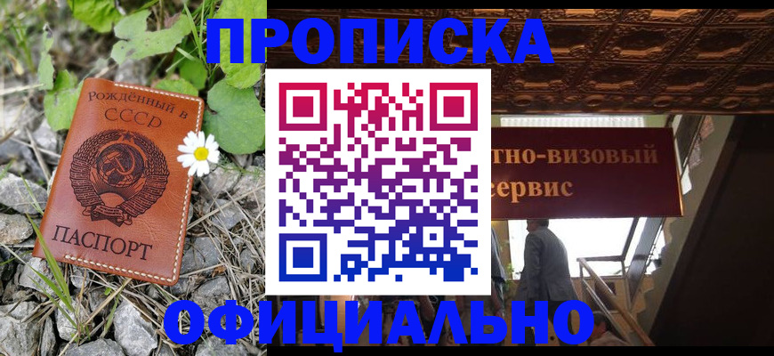 прописка для военкомата в Железногорск-Илимском