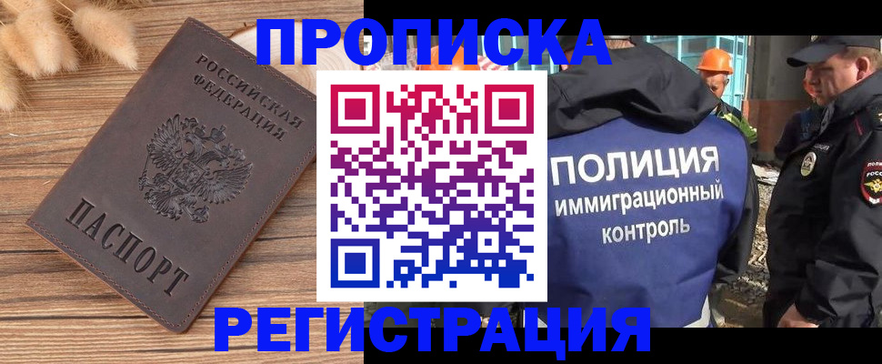 временная регистрация недорого в Железногорск-Илимском
