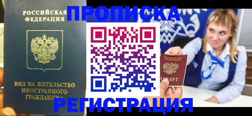 прописка для школы в Железногорск-Илимском