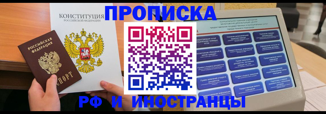 временная регистрация недорого в Железногорск-Илимском