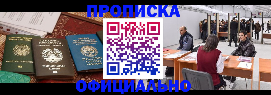 прописка в квартире в Железногорск-Илимском