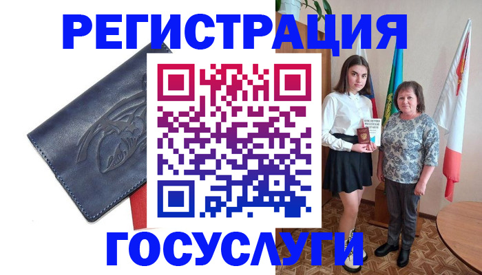 прописка регистрация в Железногорск-Илимском