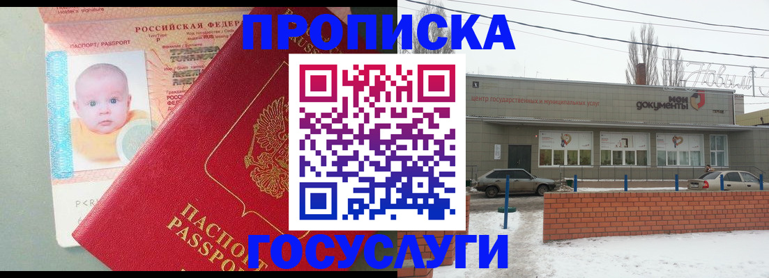 временная регистрация собственник в Железногорск-Илимском