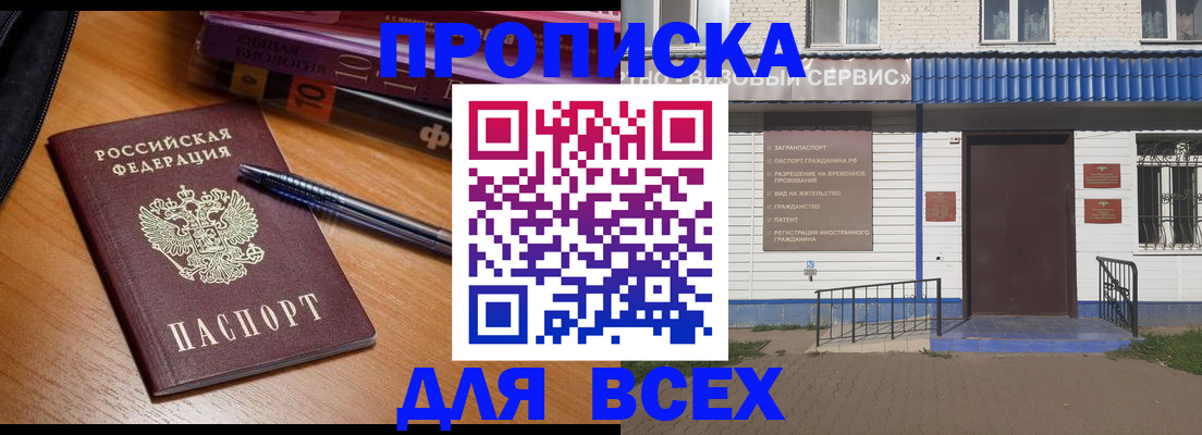 прописка для военкомата в Железногорск-Илимском