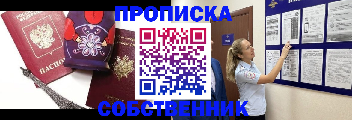 прописка для кредита в Железногорск-Илимском